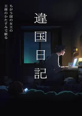 咒术回战·零